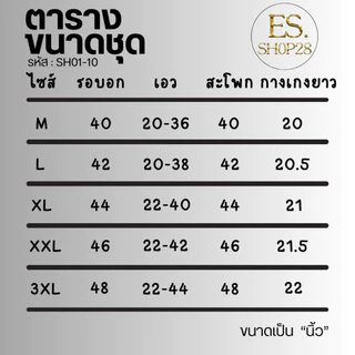 SH02 ชุดเซตขาสั้นผู้ชาย ES.SHOP28 ชุดผู้ชาย แฟชั่น สไตล์เกาหลี ผ้าวาฟเฟิล M-3XL