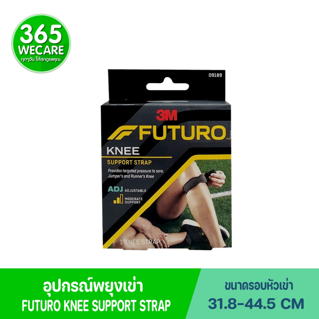 FUTURO Sport Adjustable Knee Strap 09189 FUTURO ฟูทูโร่ อุปกรณ์พยุงใต้หัวเข่า เอ็นหัวเข่า 365wecare