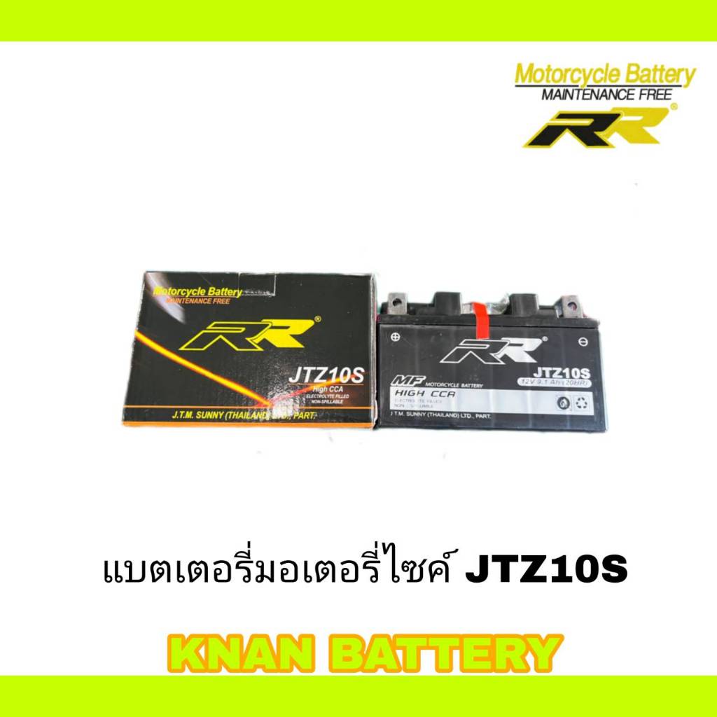 แบตเตอรี่มอเตอร์ไซค์ JTZ10S 12V 8.6AH