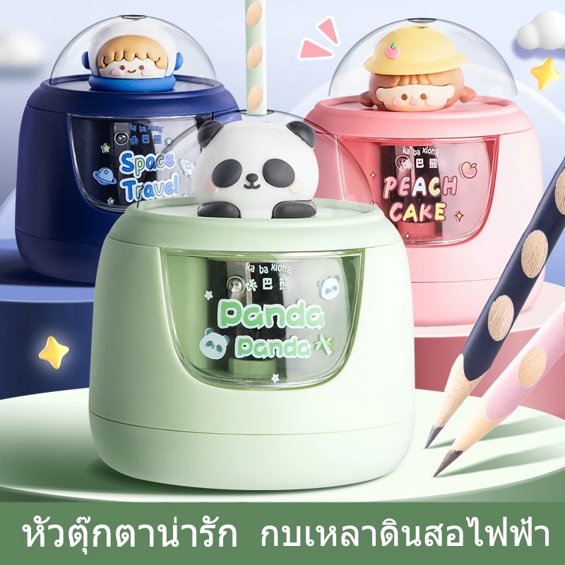 เครื่องกบเหลาดินสอไฟฟ้าอัตโนมัติ รุ่นใช้แบตเตอรี่