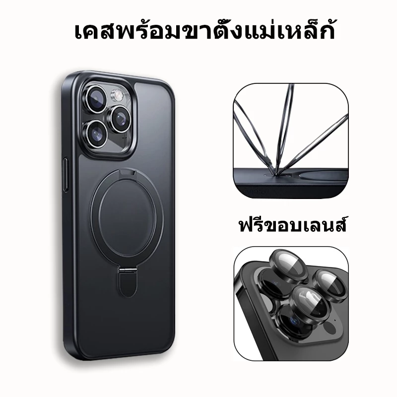 เคส iPhone Magnetic พร้อมขาตั้งหมุนได้ มีน้ำค้างแข็ง ฟรีขอบเลนส์ - รูปที่ 1