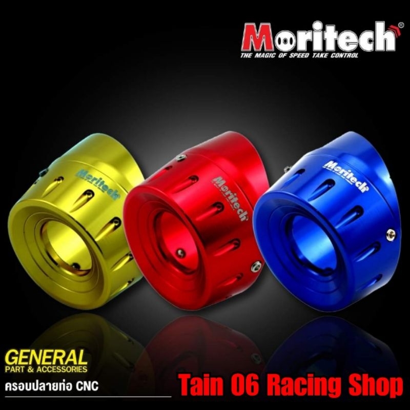 ครอบปลายท่อไอเสีย / QBIX [Moritech]