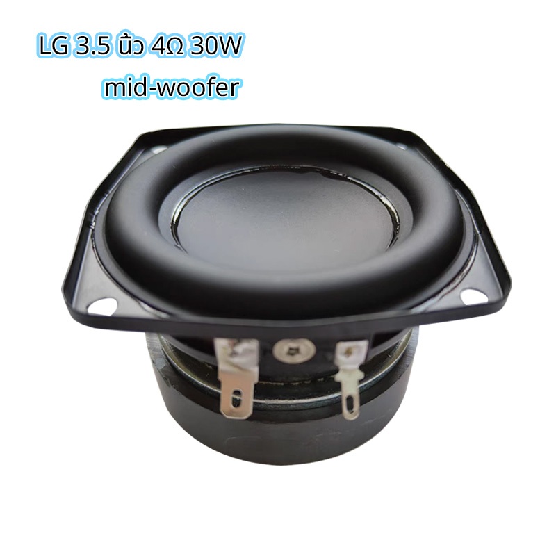 ดอกซับ LG 3 นิ้ว mid-woofer 4Ω 30W แม่เหล็กใหญ่ ดอก 3 นิ้วเบส ลำโพงบลูทูธdiy