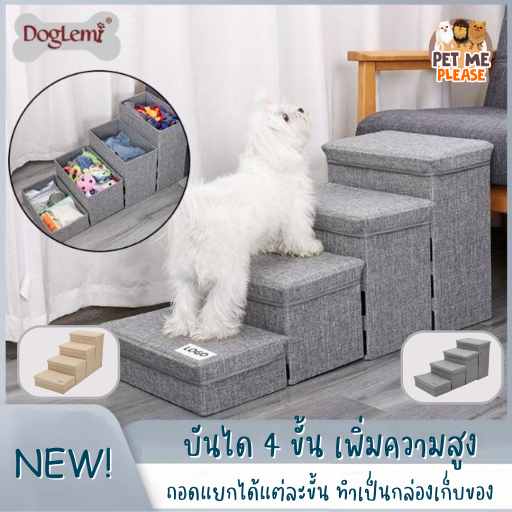 บันไดสัตว์เลี้ยง บันไดสุนัข แบบพับได้ พกพาสะดวก เปิดเก็บของได้ บันไดหมา บันไดขึ้นเตียง บันไดสำหรับสุนัขเล็ก