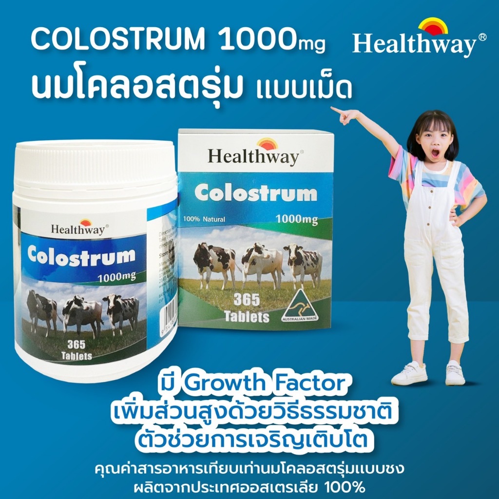 Exp.07/2026 Healthway นมอัดเม็ด Colostrum (1000 mg) 365 เม็ด แคลเซียมสูง เสริมภูมิ บำรุงสมอง Made in Australia 100%