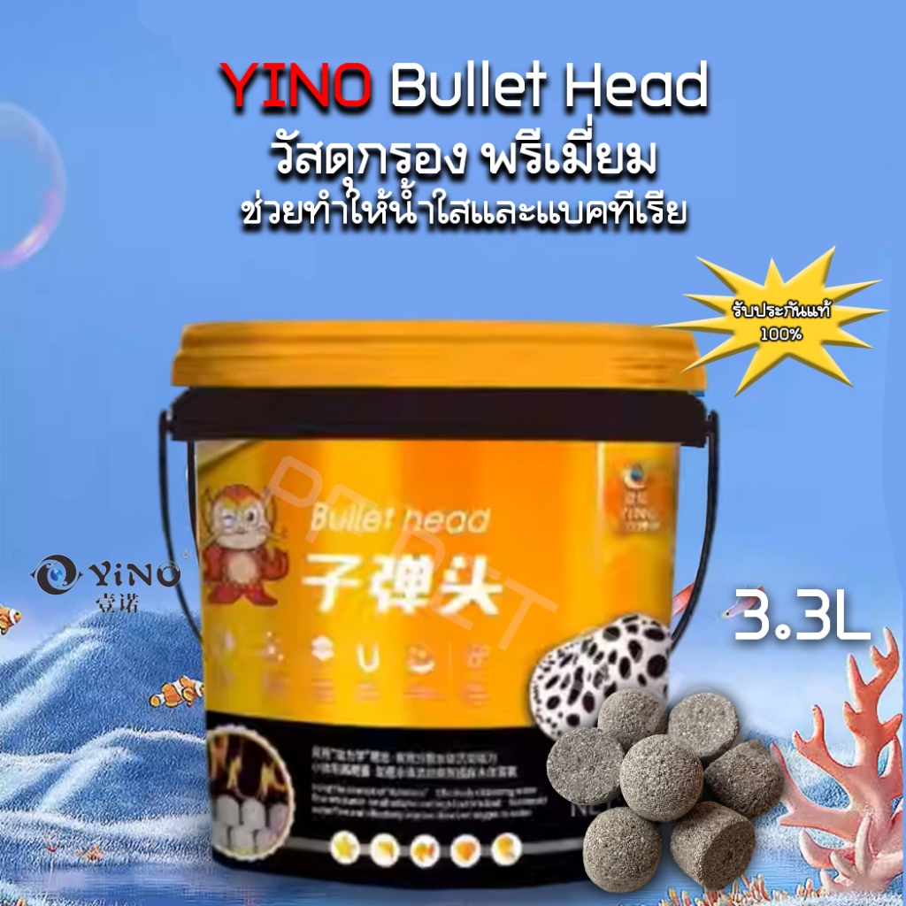 YINO วัสดุกรอง พรีเมี่ยม Yino Bullet Head วัสดุกรองทำให้น้ำใส เซรามิกกรอง เซรามิกถัง 3.3L