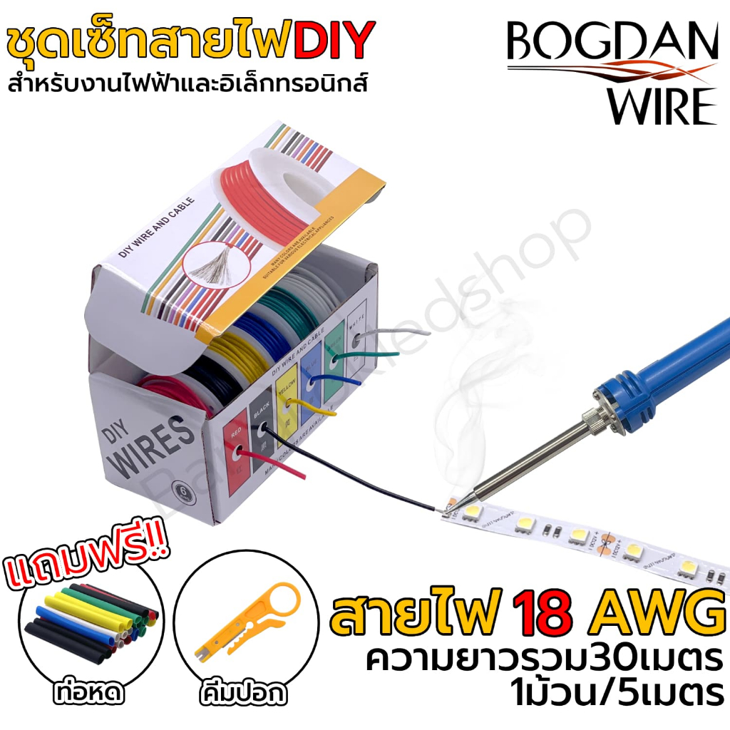 ชุดเซ็ทสายไฟDIY 18AWG 30เมตร สายเคเบิ้ล สำหรับงานไฟฟ้าอิเล็กทรอนิกส์และDIY 6ม้วน สายเคเบิลซิลิโครนอ่อนนุ่มทนความร้อน - รูปที่ 3