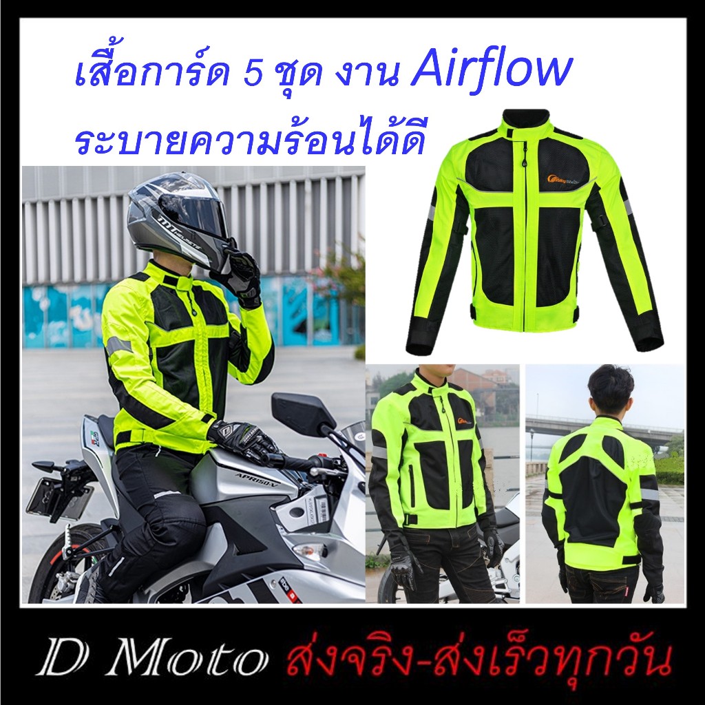 เสื้อ การ์ด เสื้อการ์ด มีสีเดียว ให้ดูขนาดรอบอกที่ตารางสินค้า และภาพจริงที่สินค้า มีการ์ดอ่อน 5 จุด