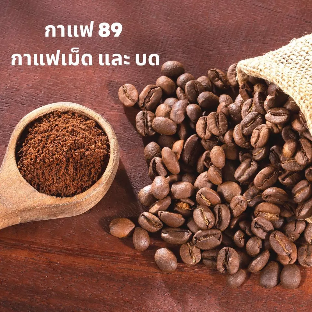 กาแฟคั่วบด อาราบิก้า 100% | คั่วกลางเข้ม หอมสดใหม่ | ใช้ได้กับเครื่องชง ถุงกรอง กาแฟดริป  | คั่วหอมระดับพรีเมียม thumbnail 7