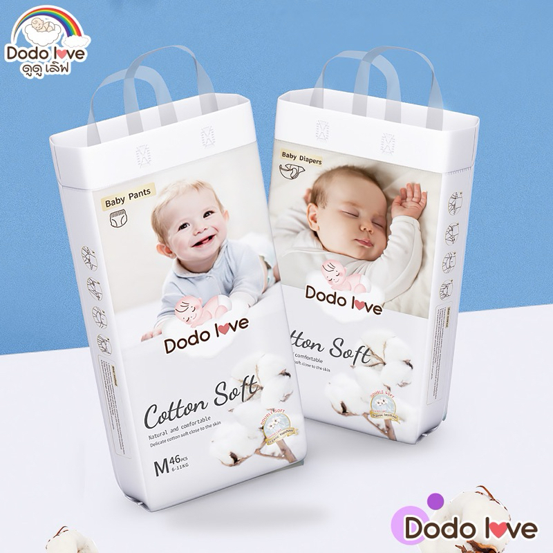 DODOLOVE Double Soft Organic กางเกงผ้าอ้อม ผ้าอ้อมสำเร็จรูป Size NB - XXL ผ้าอ้อมออแกนิค นุ่ม บางซึม