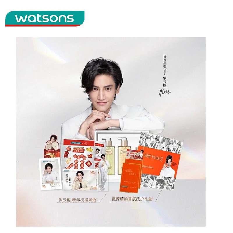 [Pre-order] แชมพู See young หลัวอวิ๋นซี by watsons
