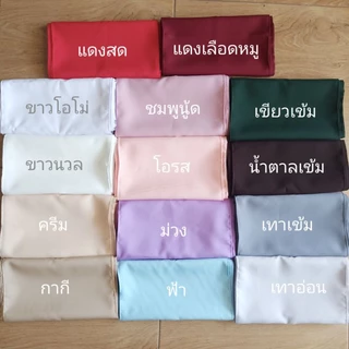 เกาะอก พุดตาน แม่นาค กาสะลอง ยาว 3 เมตร พันเอง มี20สีให้เลือก