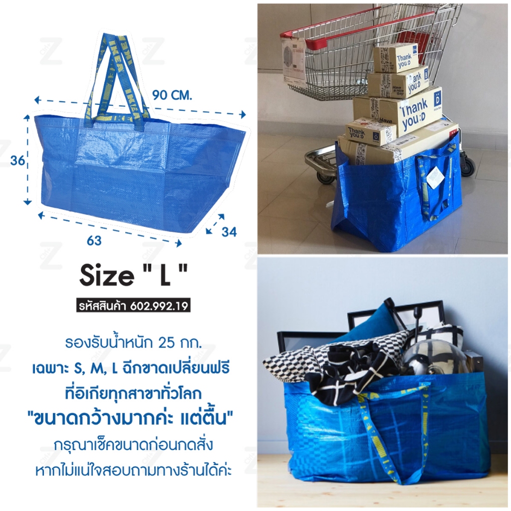 ถุงอิเกีย ถุงช็อปปิ้ง อเนกประสงค์ เก็บของ ขนของ ใบใหญ่ IKEA Bag Shopping Bag
