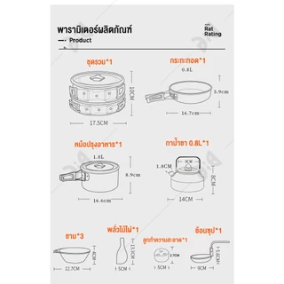 8-in-1 ชุดหม้อสนาม ชุดครัวแคมปิ้ง Camping pot สำหรับพกพา Mini Outdoor Cooking Picnic Tools Set หม้อสนาม สำหรับเดินป่า