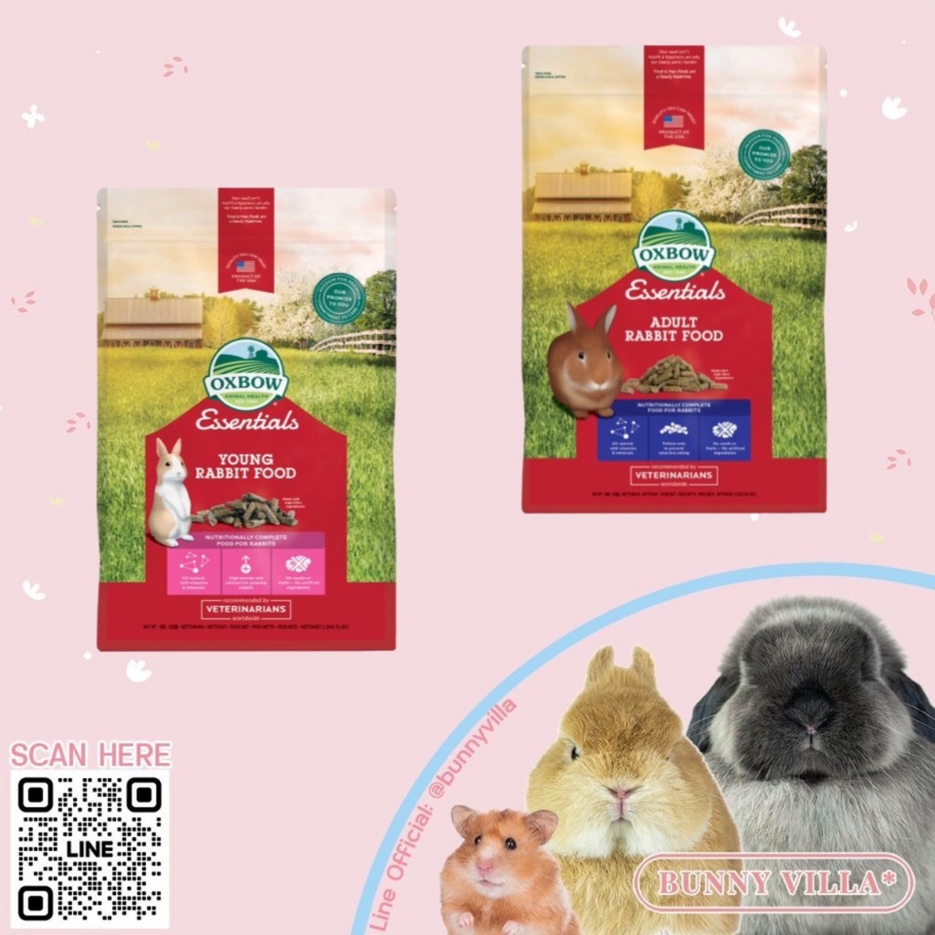 Oxbow rabbit - อาหารเม็ดกระต่าย 2.25kg