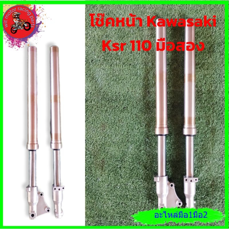 *โช๊คหน้า kawasaki ksr 110  new มือสอง"