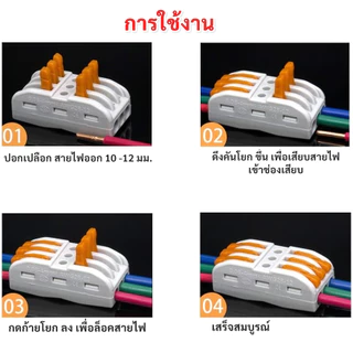ส่งจากไทย กิ๊บ หนีบสายไฟ เข้า 3-10 32A 250V เทอร์มินอล ต่อสายไฟ ตัวเชื่อมสายไฟ ใช้ง่าย