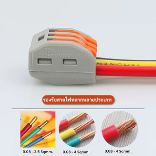 ส่งจากไทย กิ๊บ หนีบสายไฟ เข้า 3-10 32A 250V เทอร์มินอล ต่อสายไฟ ตัวเชื่อมสายไฟ ใช้ง่าย