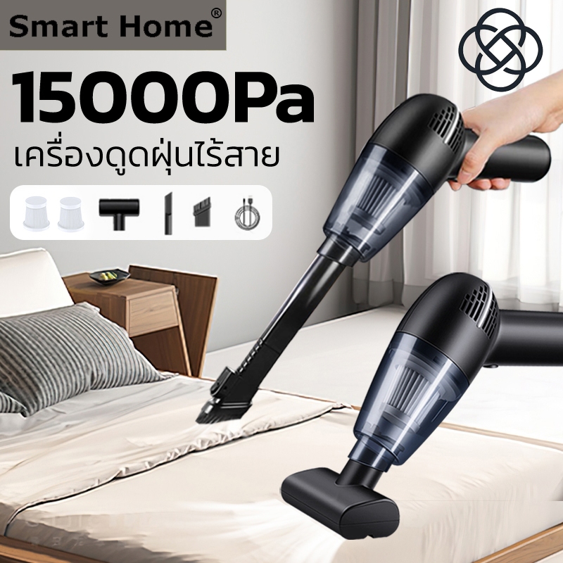 Smarthome 3in1เครื่องดูดฝุ่นเล็ก15000Paที่ดูดฝุ่นไร้สายแบบมือถือ ดูดฝุ่นในรถWet&Dry car vacuumแรงดูด ดูดผม ดูดฝุ่นไร้สาย