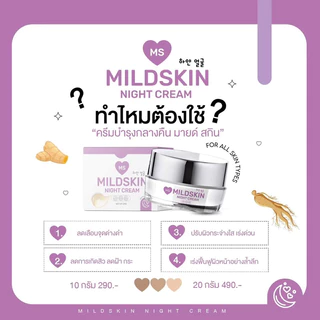 ครีม 𝐌𝐬 𝐦𝐢𝐥𝐝 𝐬𝐤𝐢𝐧 สูตร1 ลดสิว (ช่องเจ้าของแบรนด์ ) ขนาด 10 g #กดใน shoppe video วิดีโอ ลด30% 〰️มีของแถมทุกออเดอร์〰️