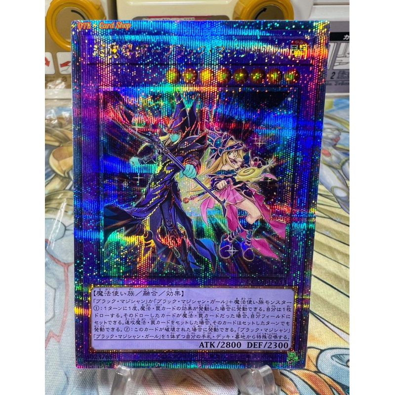 Yugioh OCG Japanese Edition The Dark Magicians 25th Quartier Secret Rare