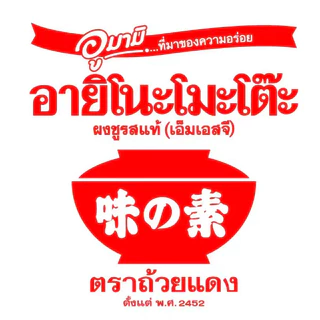 ผงชูรส อายิโน๊ะโมโต๊ะ 72 กรัม