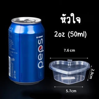 ถ้วยน้ำจิ้มฝาพับ กระปุกซอส FLIP CAPมี 5 ขนาด 0.75oz, 1oz, 1.5oz, 2oz, 3oz แพ็คละ 96-100 ชิ้น