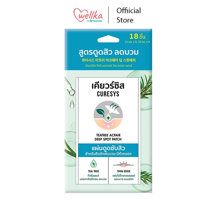 [สินค้าขายดี] Curesys เคียวร์ซิส Teatree Acpair Deep Spot Patch 18 Dots แผ่นแปะดูดสิวลดบวม