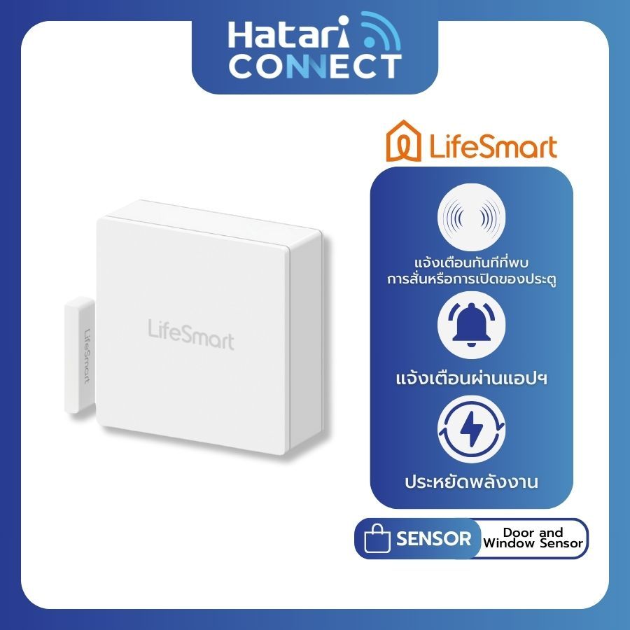 LifeSmart Door/Window Sensor เซนเซอร์สำหรับประตู หน้าต่าง
