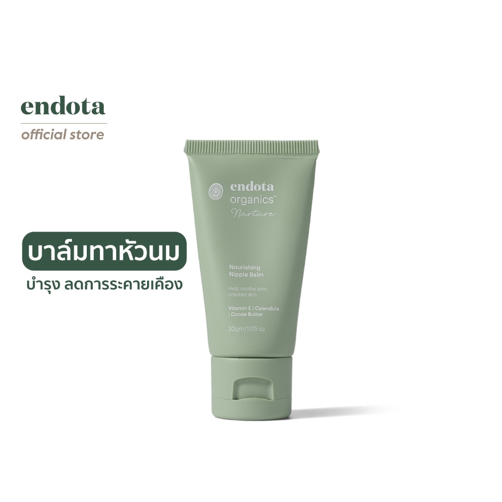 endota Nourishing Nipple Balm บาล์มบำรุงเฉพาะจุดบริเวณหัวนม 30g Made in Australia & COSMOS