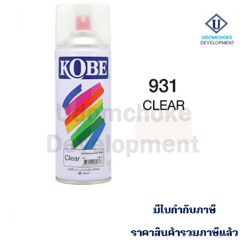 สีสเปรย์ KOBE #931 CLEAR