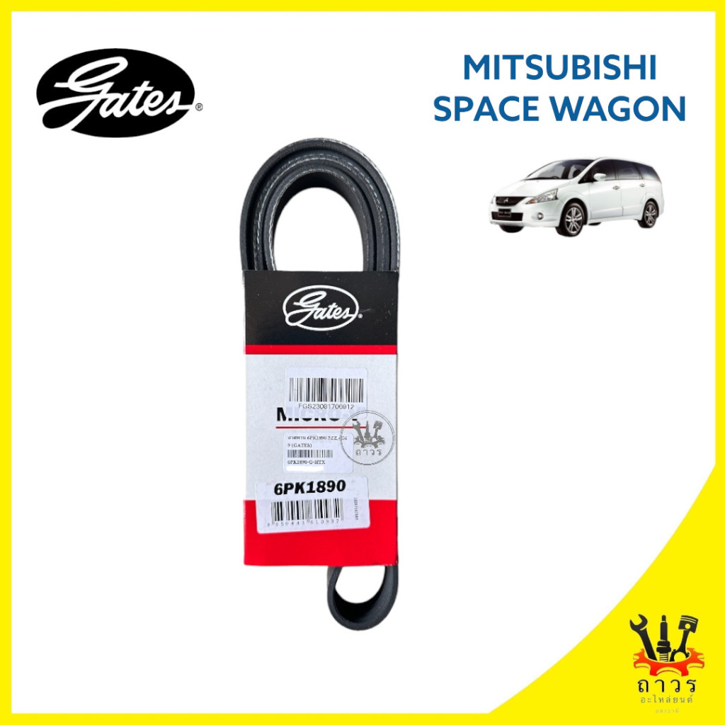 สายพาน หน้าเครื่อง SPACE WAGON ปี 2004 เครื่อง 2.4, ALTIS ปี 2000-2007 เครื่อง 1.6 (3ZZ),1.8(1ZZ), O