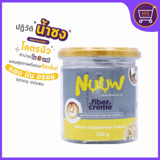 Nuuw นัว ผงครีมเทียมซินไบโอติกและไฟเบอร์ ทดแทนครีมนมในรูปอาห…