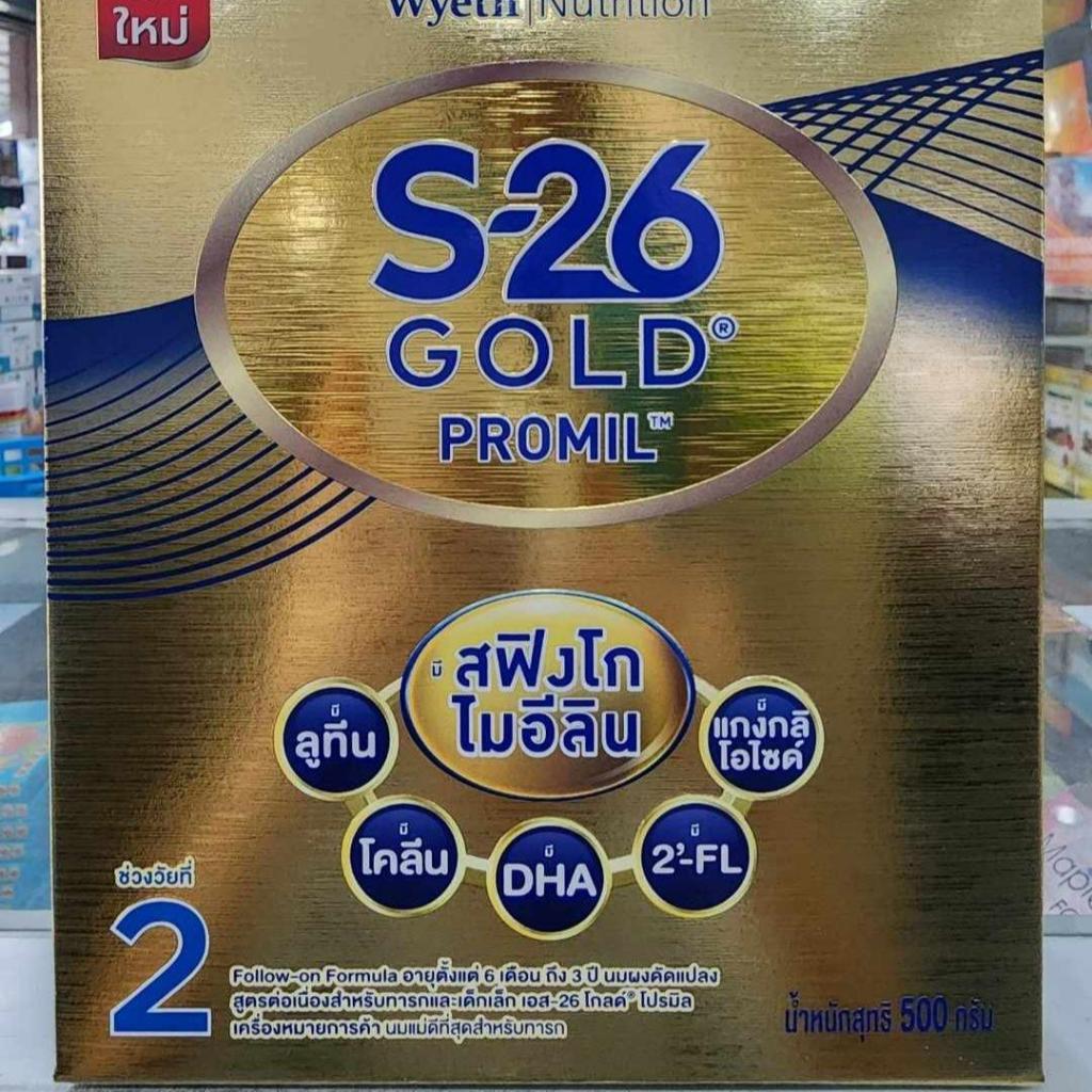 นมผง S26 Gold PROMIL ( สูตร 2 สีทอง ) ขนาด 500 g ** แบบ 1 กล่อง **  (ถุงละ500กรัม* 1 ถุง)