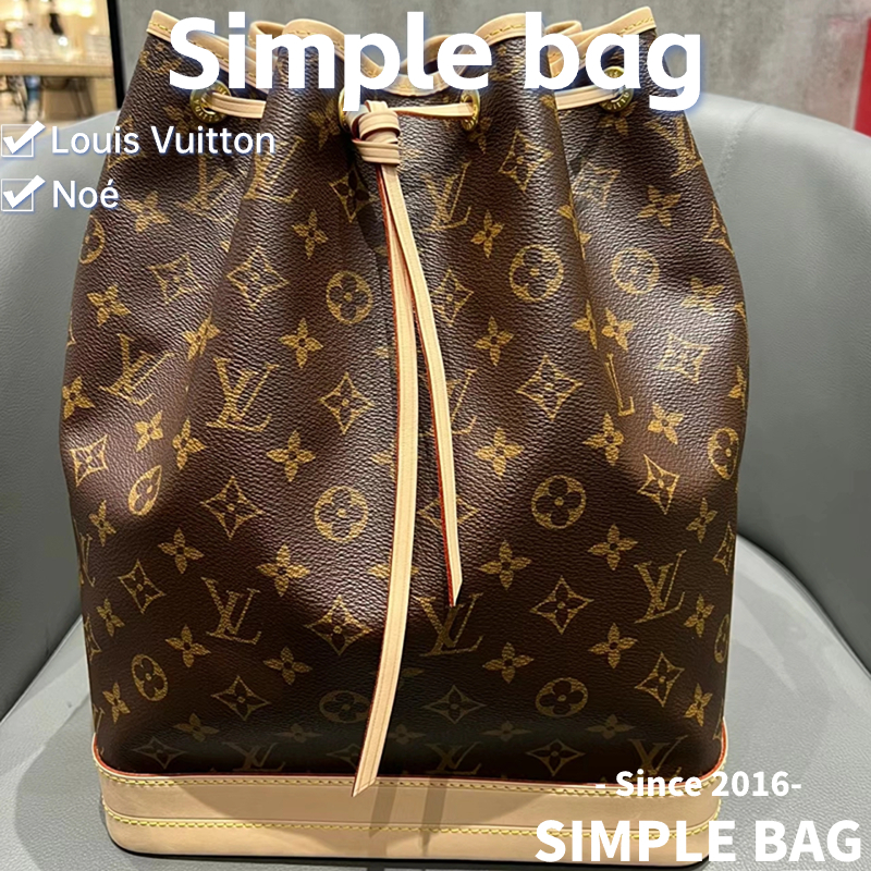 🍑หลุยส์วิตตอง Louis Vuitton Noé Shoulder bag LV กระเป๋า