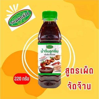 น้ำจิ้มลูกชิ้น ตราจอมยุทธ์16 สูตรเผ็ด จัดจ้าน แบบขวด ขนาด 220 กรัม
