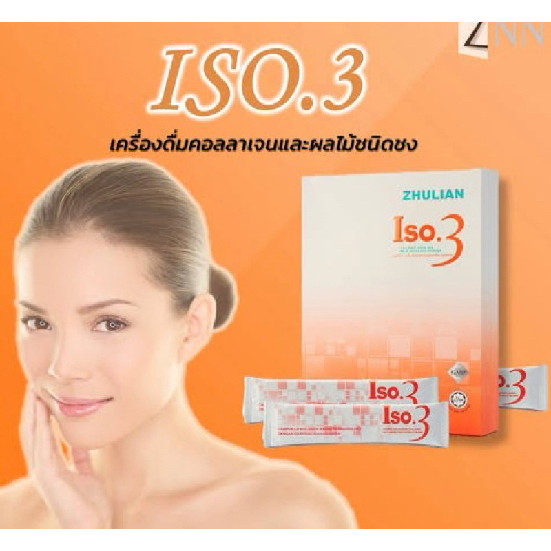 ISO.3 เครื่องดื่มคอลลาเจนผสมผลไม้รวมชนิดผง