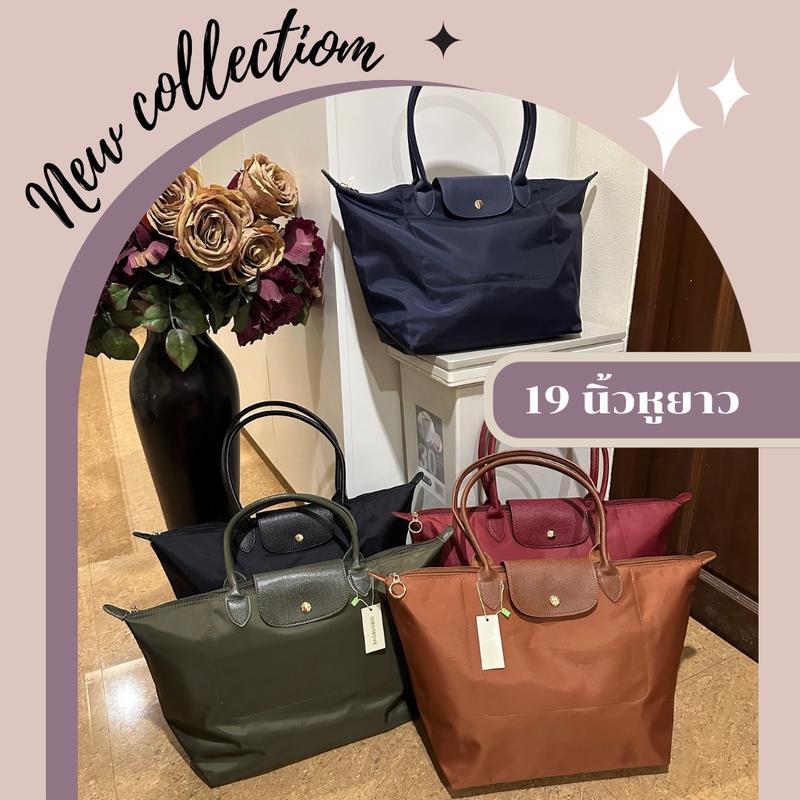 กระเป๋า LC หูยาว จุของได้เยอะ ขนาด 19 นิ้ว มีหลายสีให้เลือก