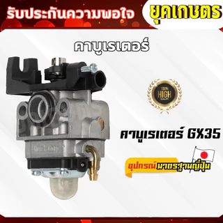 คาบูเรเตอร์ เครื่องตัดหญ้า 411,260,328,GX35,UT31,328,T200,TL43,TD40,TL43ลูกลอย คาบูครื่องตัดหญ้า