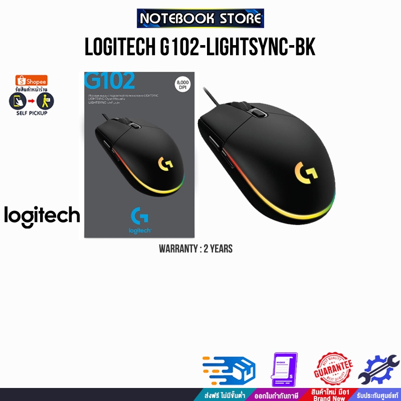 LOGITECH G102-LIGHTSYNC-BK/ประกัน 2 Years