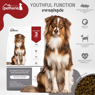 [ถูกสุด+ส่งฟรี] Petheria YOUTHFUL FUNCTION อาหารสุนัขสูงวัย 7ปีขึ้นไป เนื้อปลาล้วนไม่ผสมไก่ ช่วยเรื่องข้อต่อและกระดูก