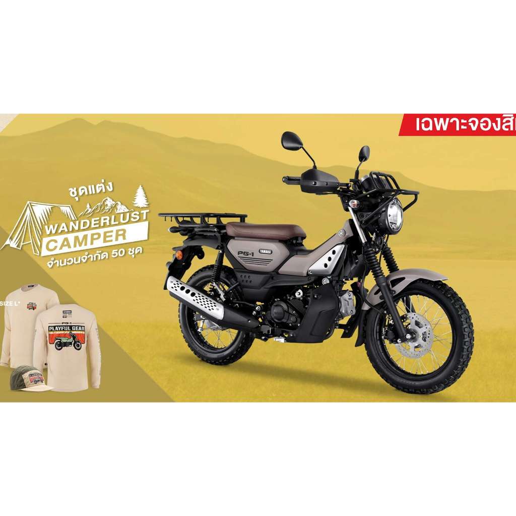 ตะแกรงหน้าสีดำ (PG-1 2023-2025) - รูปที่ 2