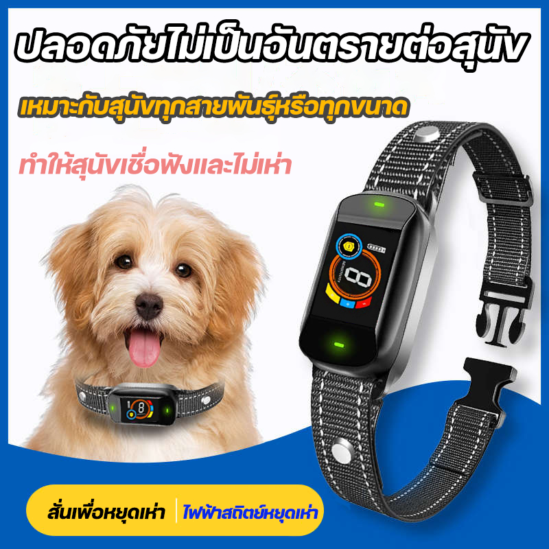 ปลอกคอกันเห่า ปลอกคอสุนัข ปลอกคอหมา ปลอดคอสุนัข สำหรับป้องกันการเห่า เหมาะสำหรับการฝึก สายสะพายไหล่ปรับได้ แข็งแรงทนทาน