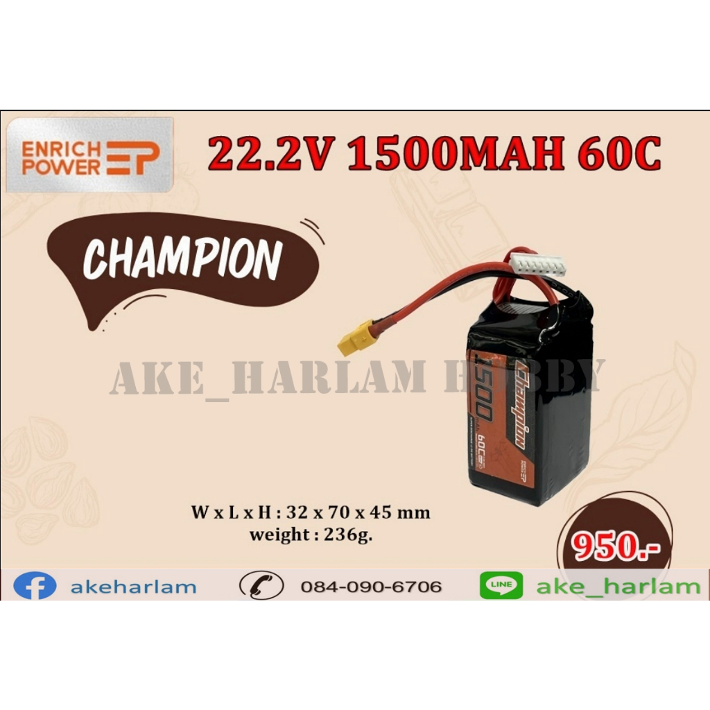 แบตลิโพ EP 22.2 V สำหรับRC และเฮลิคอปเตอร์บังคับ