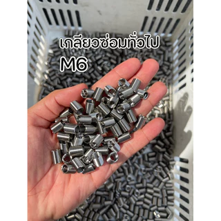 สปริงซ่อมเกลียว เกลียวสปริงอย่างดี M6 เบอร์10