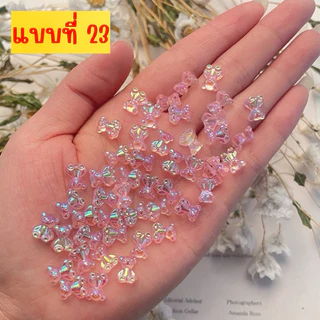 อะไหล่โบว์ติดเล็บ ตกแต่งหน้าเล็บให้สวยงาม (50 ตัว)