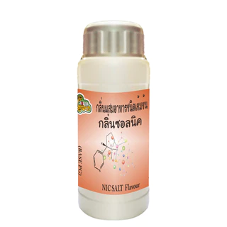 กลิ่นผสมอาหารชนิดน้ำเข้มข้น ซอลนิค Nic Flavour (มีสินค้าพร้อมส่ง) 100ML