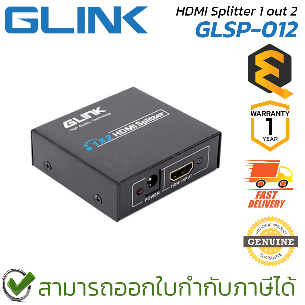 Glink GLSP-012 HDMI Splitter 1 out 2 กล่องแปลงสัญญาณภาพ ของแท้ ประกันศูนย์ 1ปี