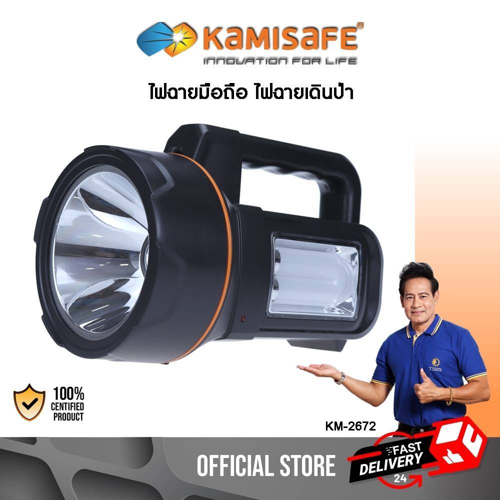 ไฟฉายขนาดใหญ่ LED 10W ชาร์จไฟบ้านได้ ไฟหน้า+ไฟข้าง ไฟฉาย ไฟฉายเดินป่า รุ่น KM-2672 ไฟฉายแรงสูง