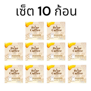 (เซ็ต10ก้อน)สบู่แบร์คัฟฟี่ สครับหมี BEAR CUFFEE แพคเกจใหม่แบบกล่อง